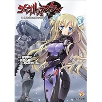 Amazon.co.jp: シュヴァルツェスマーケン 6 儼たる相剋の嚮後に