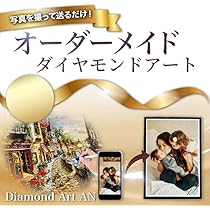 Amazon.co.jp: 《AN-diaart》50cm×70cm オーダーメイド