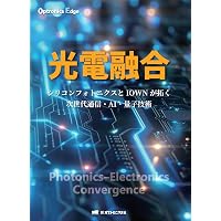 Amazon.co.jp: 原書6版 ヤリーヴ―イェー 光エレクトロニクス 展開編