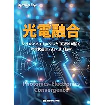 光エレクトロニクス 展開編 71HBr4+TRbL._AC_UL210_SR210,