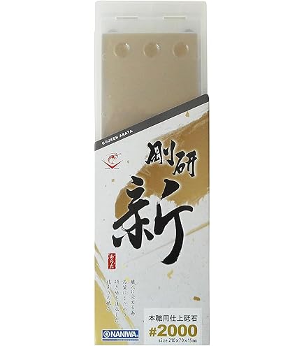 Amazon | ナニワ(NANIWA) 本職用砥石 剛研 輝(かがやき) #220 研ぎ台兼