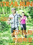 LET’S TRAIL RUN VOL.4 (B・B MOOK 939)