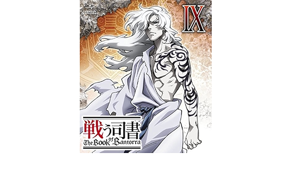 当店限定 Blu Ray 戦う司書 The Book Of Bantorra 第9巻 Blu Ray Disc Gnxa 19 送料無料 21春夏