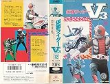 仮面ライダーV3〔12〕 [VHS]
