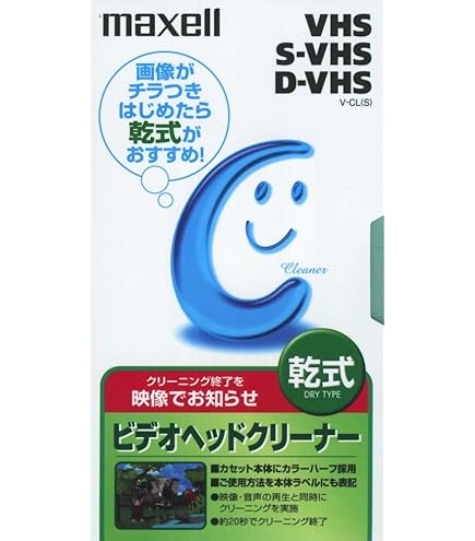 Amazon.co.jp: ソニー ベータビデオ用ヘッドクリーニングカセット L