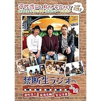 Amazon.co.jp: 『遊佐浩二の明るい家族計画』Vol.2 (通常版) [DVD
