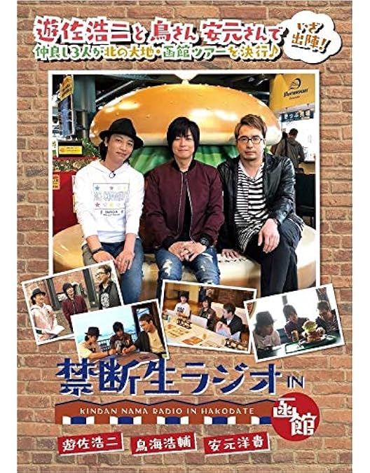 Amazon.co.jp: 『遊佐浩二の明るい家族計画』Vol.2 (通常版) [DVD