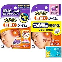 Amazon | 【2種セット】ナイトミン 耳ほぐタイム 本体(5 回分) + 詰替