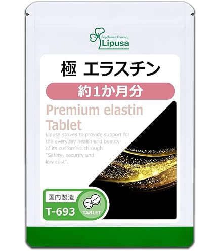 Amazon | A・S エラスチン フィッシュコラーゲン・マグロ由来