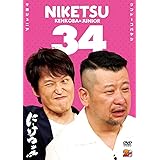 にけつッ!!34 [DVD]