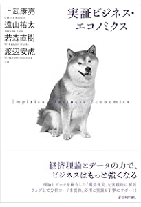 経済学のためのゲーム理論入門 経済学のためのゲーム理論入門 | ロバート ギボンズ, Gibbons,Robert