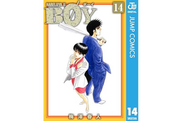 BOY 14 (ジャンプコミックスDIGITAL)