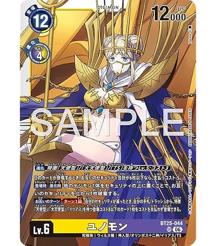Amazon.co.jp: デジモンカードゲーム 【プロモーション】ST10-13