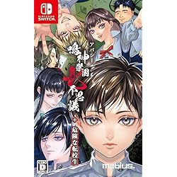 Amazon.co.jp: アパシー 鳴神学園七不思議 通常版 : ゲーム