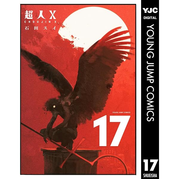 Amazon.co.jp: 呪ロ（1） (裏少年サンデーコミックス) eBook : 武井