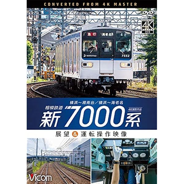 Amazon.co.jp: JR南武線E233系&205系 本線 川崎〜立川(往復