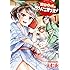 えむあ「温泉卓球☆コンパニオンズ！（1）」