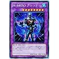 遊戯王カード 【Ｍ・ＨＥＲＯ アシッド】【シークレット】 PP14-JP005-SI 《プレミアムパック14》