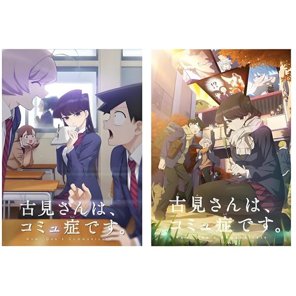 古見さんは、コミュ症です。1st series Blu-ray BOX 通常版 古見さんは、コミュ症です。1st series Blu-ray BOX 通常版