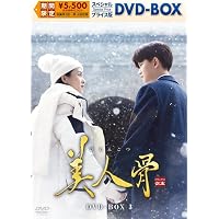 Amazon.co.jp: 華麗なる契約結婚 DVD-BOX1 [DVD] : チョウ・ユートン