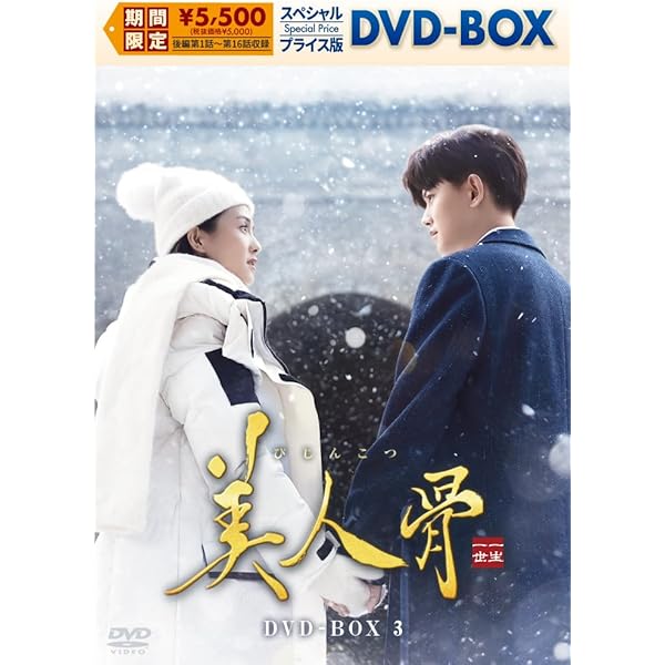 Amazon.co.jp: 始まりは君の嘘DVD-BOX1（9枚組）＜シンプルBOX 5,000円