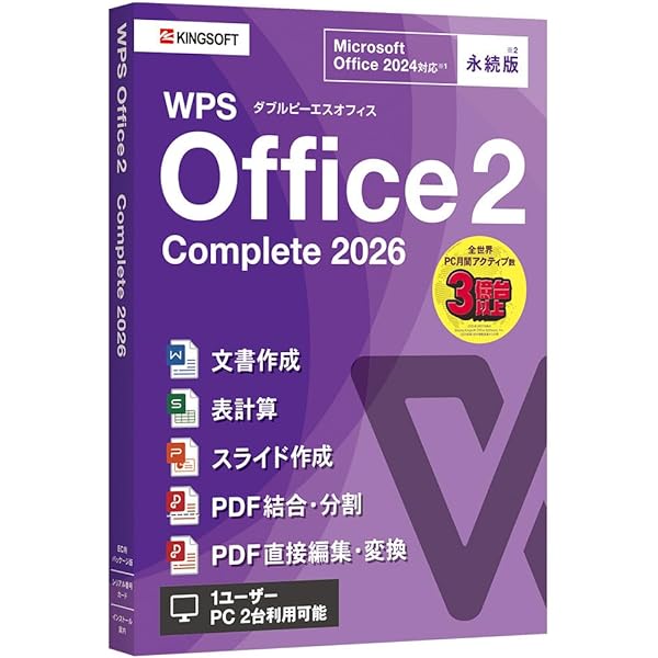 Amazon.co.jp: KINGSOFT Office 2013 Standard フォント同梱パッケージ
