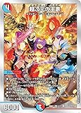 デュエルマスターズ DM22BD2 9/17 超次元の王家 (SR スーパーレア) 開発部セレクションデッキ 「光水火鬼羅.Star」 (DM22-BD2)