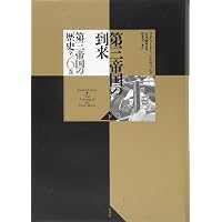 Amazon.co.jp: 鋼の王国 プロイセン 上――興隆と衰亡1600-1947