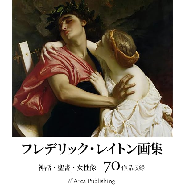 Amazon.co.jp: ローレンス・アルマ=タデマ : R.J.バロウ: 本