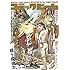 月刊コミックビーム2016年11月号
