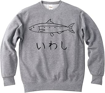 Amazon Co Jp いわし 鰯 魚 イラスト おもしろ スウェット トレーナー 服 ファッション小物