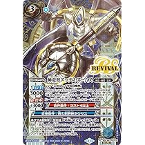Amazon.co.jp: バトルスピリッツ ストリームドロー（シークレット 