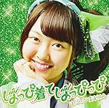 �͂��Ғ��Ă͂��҂���(TYPE-F)