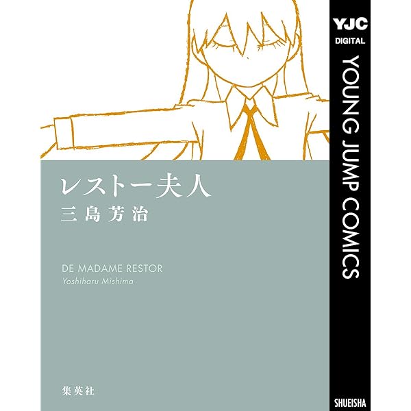 ガールズレコグニション 三島芳治選集 (つゆくさ) | 三島芳治