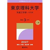 2027-実戦模試演習 大阪大学への数学 (駿台大学入試完全対策シリーズ