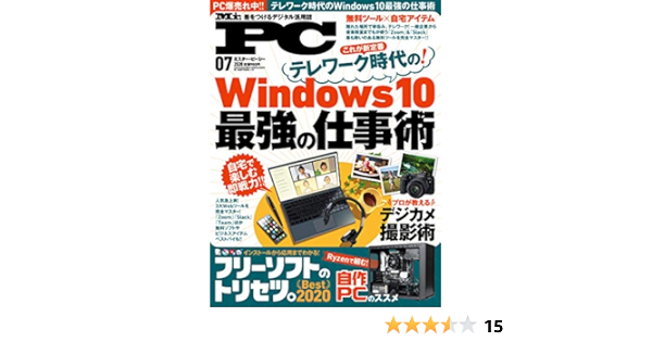 Mr Pc ミスターピーシー 年 07 月号 雑誌 本 通販 Amazon