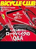 BiCYCLE CLUB （バイシクルクラブ）2018年3月号　No.395［雑誌］