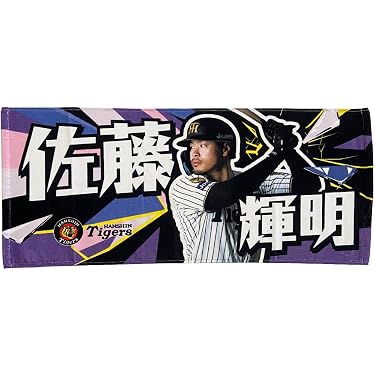 Amazon.co.jp 最新リリース: ハンカチ・タオル(野球チーム・ファン