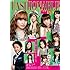 モーニング娘。「舞台『ファッショナブル』DVD」