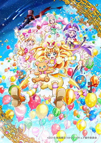 希少 映画 ポスター 2枚セット 魔法つかい モフルン アラモード プリキュア 映画 魔法つかいプリキュア！奇跡の変身！キュアモフルン