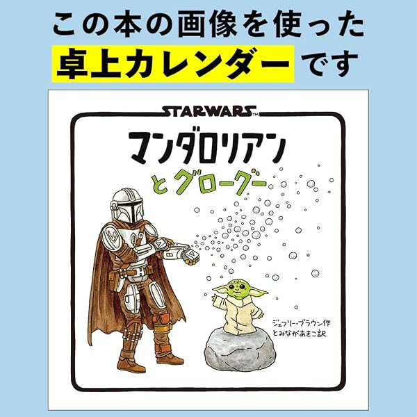 マンダロリアン・アンド・グローグー(サウンドトラック)特典メガジャケ付き Amazon.co.jp: 【Amazon.co.jp限定】スター・ウォーズ／マンダロリアン