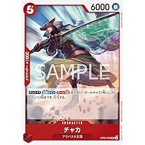 ワンピースカードゲーム　頂上決戦　アンコモンカード　チョッパー　新品 61KhPfXOd+L._AC_UL210_SR210,