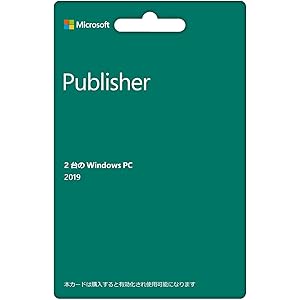Microsoft Publisher 2019(最新 永続版)|カード版|Windows10|PC2台