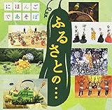NHK�ɂق񂲂ł����� �ӂ邳�Ƃ́c