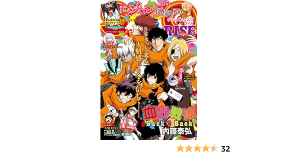 ジャンプsq Rise 21 Winter ジャンプsq 編集部 マンガ雑誌 Kindleストア Amazon
