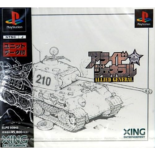 アライドジェネラル