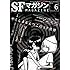 S-Fマガジン 2016年 06 月号