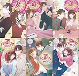 苺パニック　全6巻完結セット (エタニティブックスBlanc)