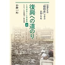 ものがたり戦後労働運動史(1)──廃墟のなかから~「2・1ゼネスト」の挫折(1945~1947年) (連合新書1) 61ZMrD+Xq-L.jpg
