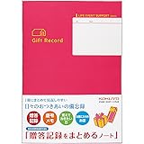 コクヨ(KOKUYO) ノート 贈答記録をまとめるノート LES-R103